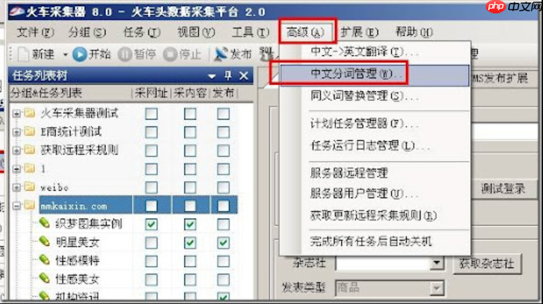 火车头采集器如何优化CPU占用率_火车头采集器CPU优化的线程限制-第1张图片-佛山资讯网