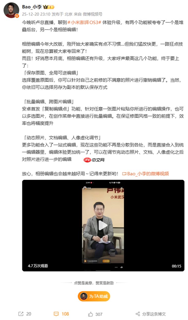 小米手机相册将迎来升级!保存原图、批量编辑全都有-第2张图片-佛山资讯网 小米手机相册将迎来升级!保存原图、批量编辑全都有-第2张图片-佛山资讯网