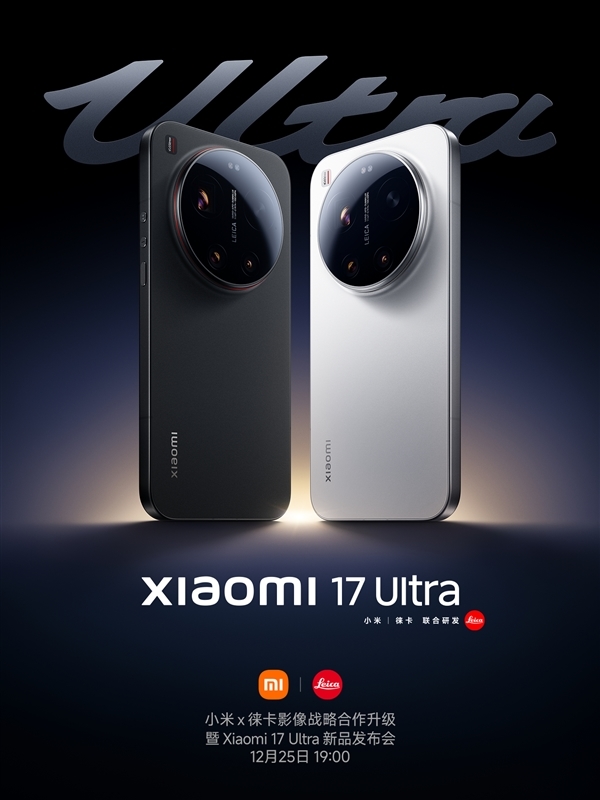 小米17 Ultra影像系统揭晓：徕卡1英寸主摄+徕卡2亿像素长焦-第3张图片-佛山资讯网