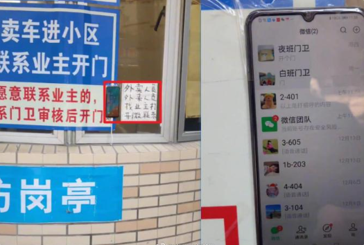 温州一小区用微信当对讲门铃:200元解决几十万的大问题-第1张图片-佛山资讯网 温州一小区用微信当对讲门铃:200元解决几十万的大问题-第1张图片-佛山资讯网