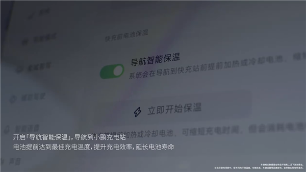 小鹏破解冬天充电慢难题:X9零下20度10%充到80%仅需12分钟-第4张图片-佛山资讯网 小鹏破解冬天充电慢难题:X9零下20度10%充到80%仅需12分钟-第4张图片-佛山资讯网
