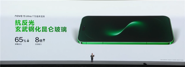 华为nova15 Ultra亮相：仅6.8mm！nova史上最薄Ultra-第6张图片-佛山资讯网