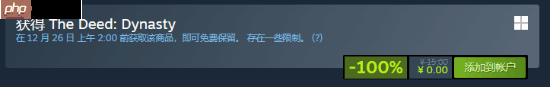 Steam喜加一:犯罪RPG《恶果:王朝》限时免费 领取时间截至12月26日-第2张图片-佛山资讯网 Steam喜加一:犯罪RPG《恶果:王朝》限时免费 领取时间截至12月26日-第2张图片-佛山资讯网