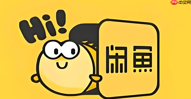 咸鱼网二手交易平台正规入口 咸鱼网官方唯一指定网站-第1张图片-佛山资讯网 咸鱼网二手交易平台正规入口 咸鱼网官方唯一指定网站-第1张图片-佛山资讯网