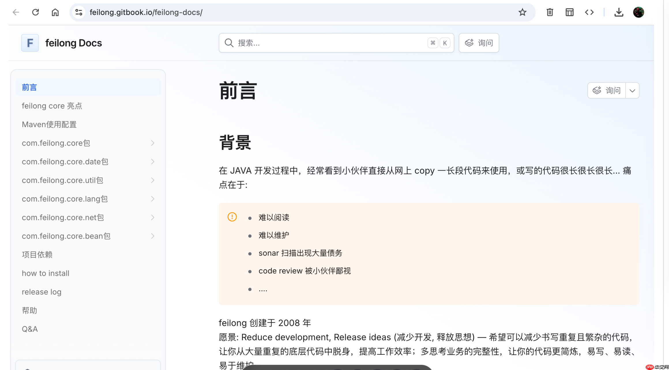 feilong 4.5.0 发布了，让 Java 开发更简便的工具库-第1张图片-佛山资讯网