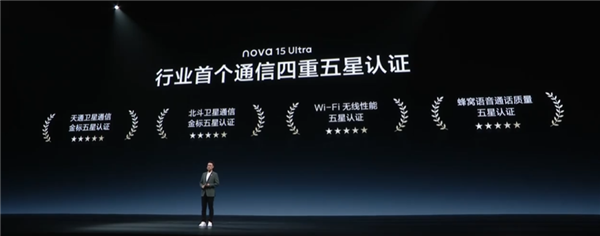 华为nova15 Ultra发布：首搭麒麟9010S、首次前后双红枫-第7张图片-佛山资讯网