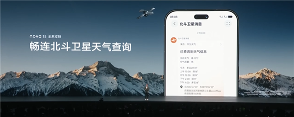 华为nova15 Ultra发布：首搭麒麟9010S、首次前后双红枫-第10张图片-佛山资讯网