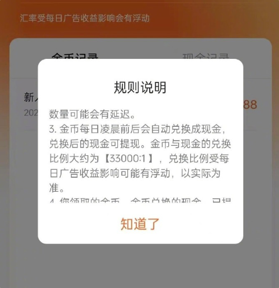 刷短剧能赚多少钱！记者实测：6小时赚了0.54元-第1张图片-佛山资讯网
