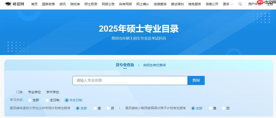 研招网2026准考证入口 研招网准考证下载打印地址-第1张图片-佛山资讯网