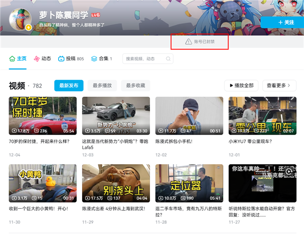 小红书官方辟谣：陈震账号依旧处于禁言状态-第3张图片-佛山资讯网