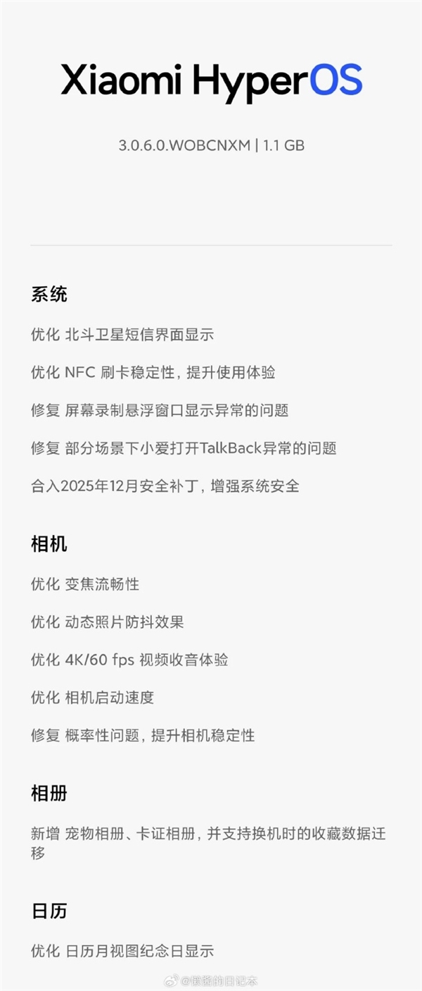 小米15 Pro用户注意:澎湃OS 3.0.6.0正式版内测已上线 优化拍照体验-第1张图片-佛山资讯网 小米15 Pro用户注意:澎湃OS 3.0.6.0正式版内测已上线 优化拍照体验-第1张图片-佛山资讯网