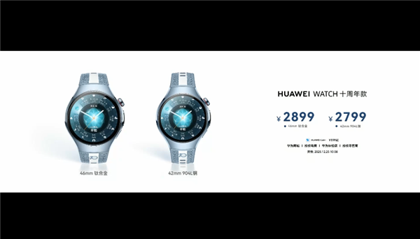 华为WATCH十周年款正式发布！超实用全新健康仪表盘：2799元起-第4张图片-佛山资讯网