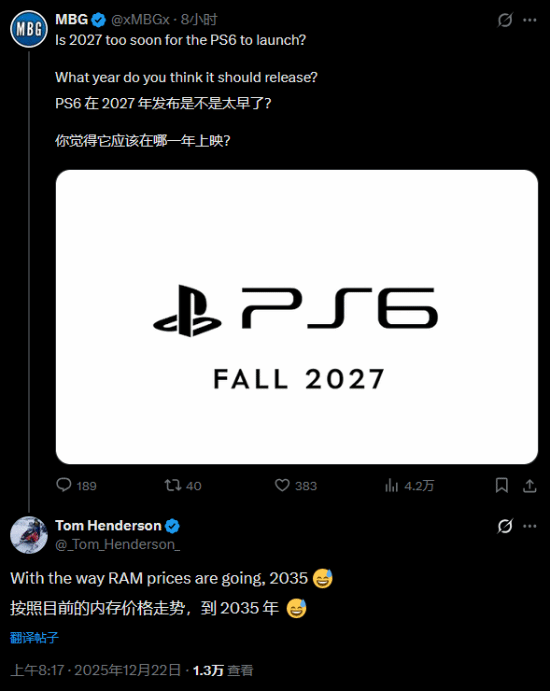 知名消息人士吐槽内存价太高：PS6得等到2035年！-第2张图片-佛山资讯网