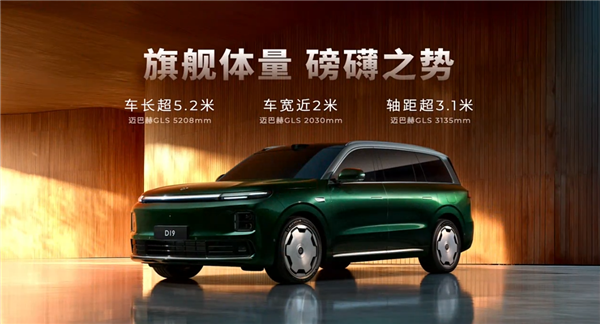 细节全公开!零跑旗舰SUV D19内饰官图公布-第7张图片-佛山资讯网 细节全公开!零跑旗舰SUV D19内饰官图公布-第7张图片-佛山资讯网