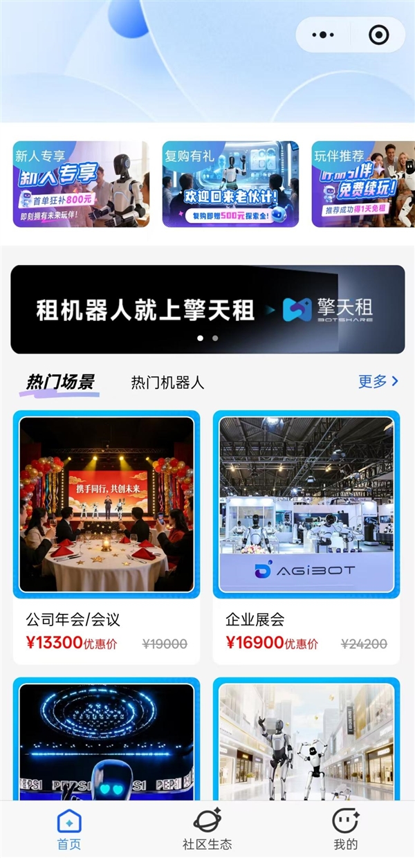 租金200元起！全国首个开放式机器人租赁平台“擎天租”上线-第1张图片-佛山资讯网