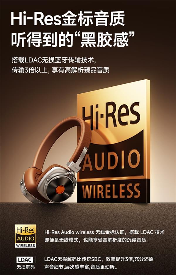 复古美学碰撞声学黑科技！1MORE 黑胶头戴耳机 HQ36 重磅上市，颜值音质双在线-第3张图片-佛山资讯网