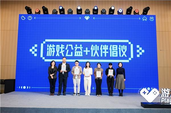 2025游戏公益+研究报告在沪发布:公益是游戏体验的“加分项”-第5张图片-佛山资讯网 2025游戏公益+研究报告在沪发布:公益是游戏体验的“加分项”-第5张图片-佛山资讯网