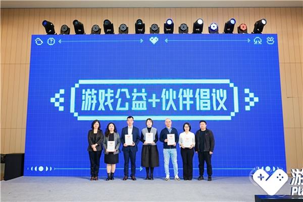 2025游戏公益+研究报告在沪发布:公益是游戏体验的“加分项”-第4张图片-佛山资讯网 2025游戏公益+研究报告在沪发布:公益是游戏体验的“加分项”-第4张图片-佛山资讯网