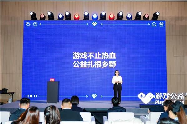 2025游戏公益+研究报告在沪发布:公益是游戏体验的“加分项”-第10张图片-佛山资讯网 2025游戏公益+研究报告在沪发布:公益是游戏体验的“加分项”-第10张图片-佛山资讯网