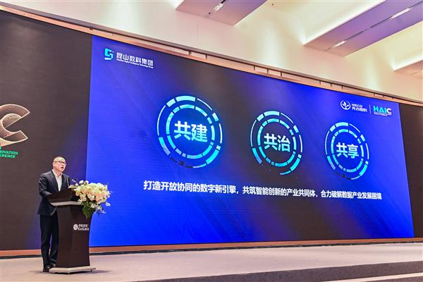 中科天玑高能论坛圆满收官  擘画AI产业融合新蓝图！ -第12张图片-佛山资讯网