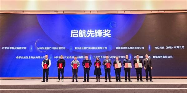 中科天玑高能论坛圆满收官  擘画AI产业融合新蓝图！ -第13张图片-佛山资讯网