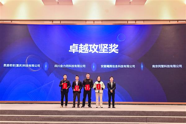 中科天玑高能论坛圆满收官  擘画AI产业融合新蓝图！ -第14张图片-佛山资讯网