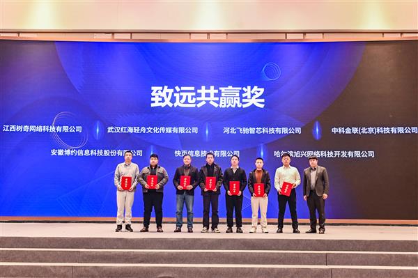 中科天玑高能论坛圆满收官  擘画AI产业融合新蓝图！ -第15张图片-佛山资讯网