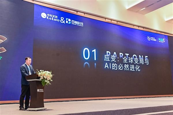中科天玑高能论坛圆满收官  擘画AI产业融合新蓝图！ -第16张图片-佛山资讯网