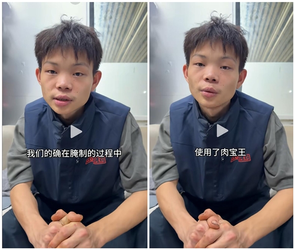 烤鸡少年承认用“肉宝王”调味：以后不再用争议调料-第3张图片-佛山资讯网