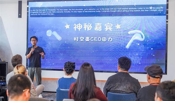 技术赋能自然沟通 时空壶Open Day彰显用户中心发展理念-第1张图片-佛山资讯网