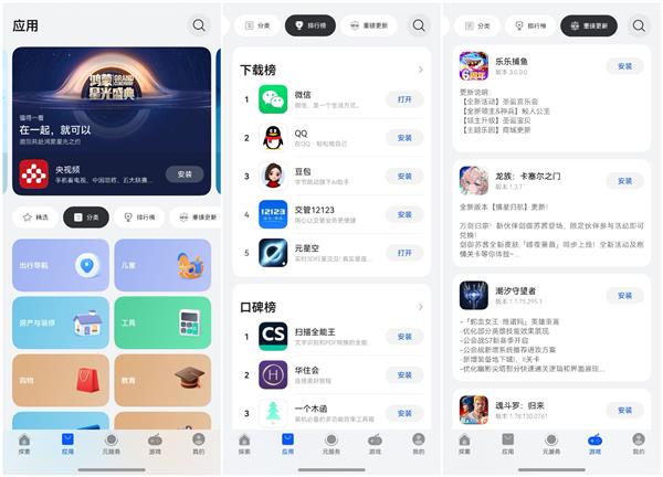 一划秒到！AppGallery带你在《元星空》探索宇宙深处-第3张图片-佛山资讯网