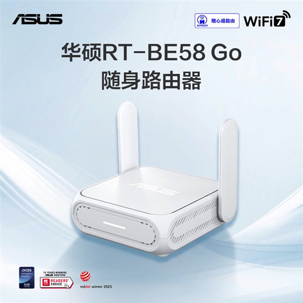 华硕RT-BE58 Go随身路由器正式开售: 随时随地 安全连接-第1张图片-佛山资讯网 华硕RT-BE58 Go随身路由器正式开售: 随时随地 安全连接-第1张图片-佛山资讯网