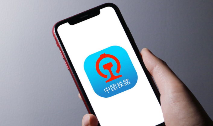 12306退票流程指南 12306退票手续费怎么算-第1张图片-佛山资讯网