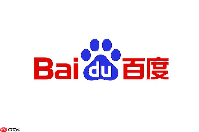 百度搜索最新入口 百度搜索2026免费使用地址-第1张图片-佛山资讯网