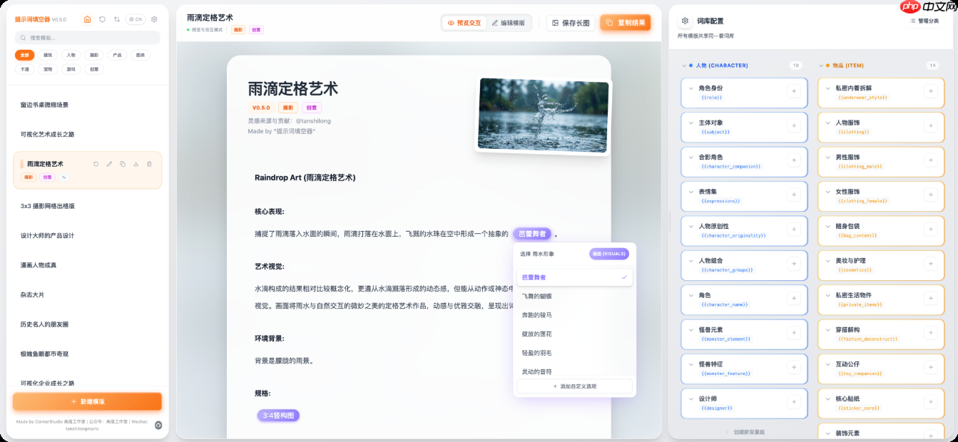 Prompt Fill v0.5.0 发布，专为 AI 绘画设计的“结构化提示词生成工具”-第2张图片-佛山资讯网