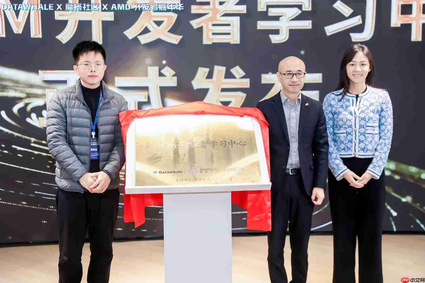 AMD携手DataWhale、魔搭社区，共建ROCm开发者生态-第3张图片-佛山资讯网