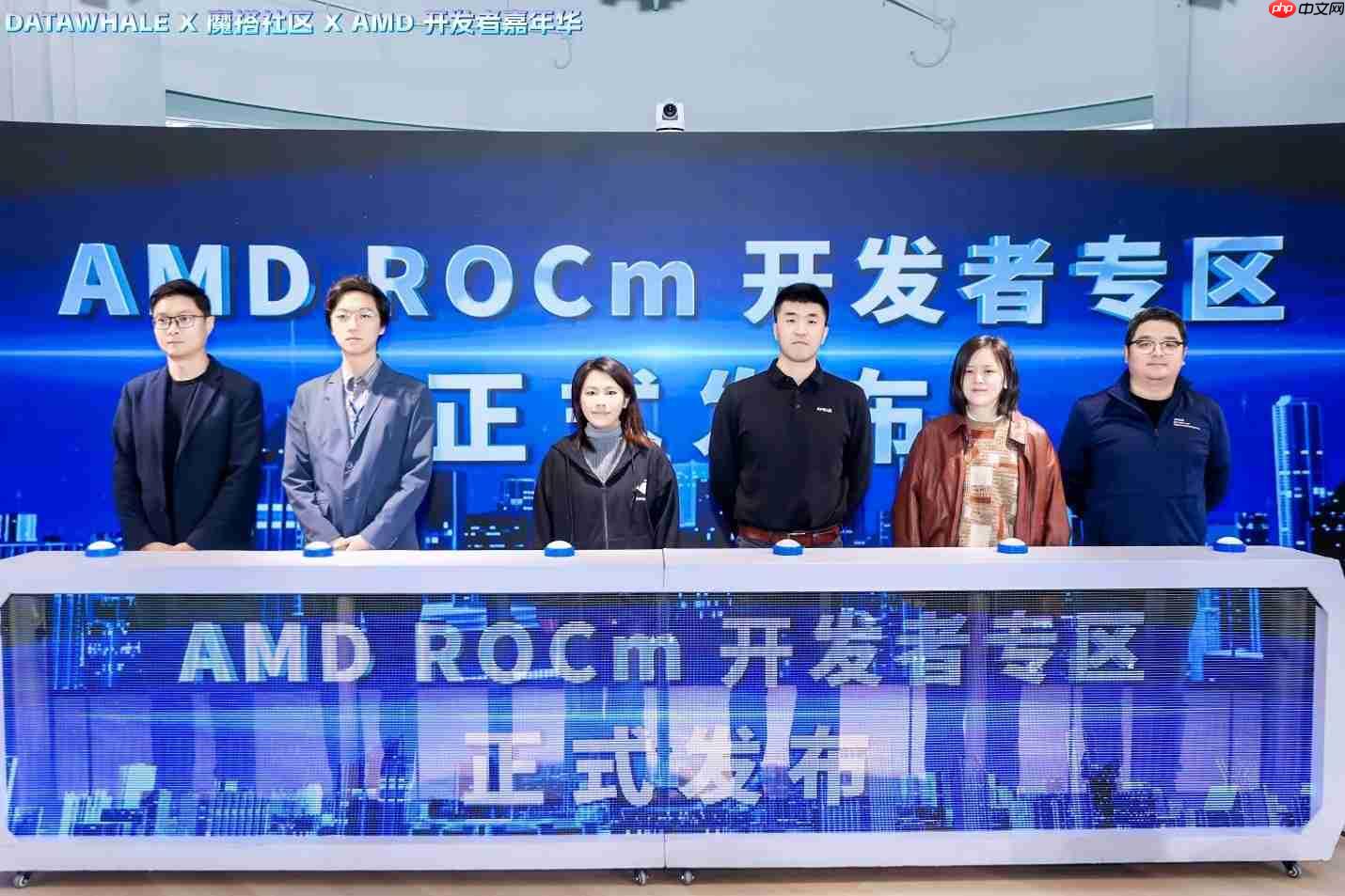 AMD携手DataWhale、魔搭社区，共建ROCm开发者生态-第4张图片-佛山资讯网