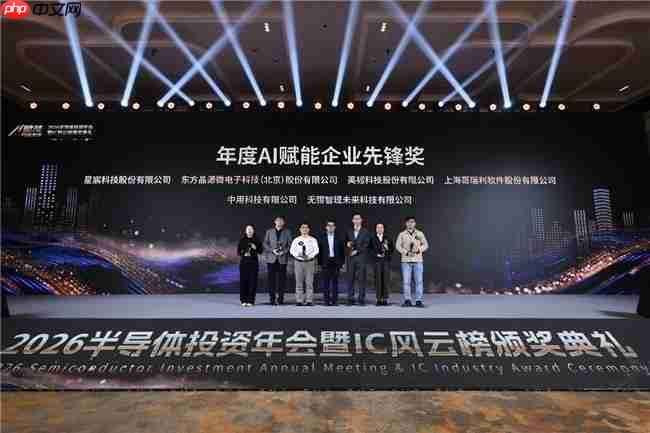 哥瑞利荣膺“年度AI赋能企业先锋奖”,以AI大脑驱动半导体工厂数智跃迁-第1张图片-佛山资讯网 哥瑞利荣膺“年度AI赋能企业先锋奖”,以AI大脑驱动半导体工厂数智跃迁-第1张图片-佛山资讯网