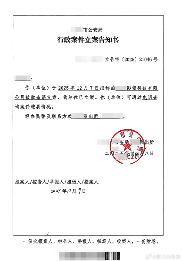 影翎无人机上市2周内被黑2500条！影石最高10万元征集线索-第2张图片-佛山资讯网