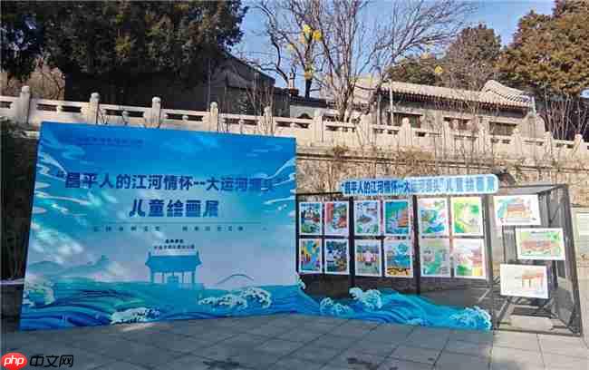 笔尖流淌千年韵，童心绘就运河情！昌平大运河源头主题绘画展温情启幕-第1张图片-佛山资讯网