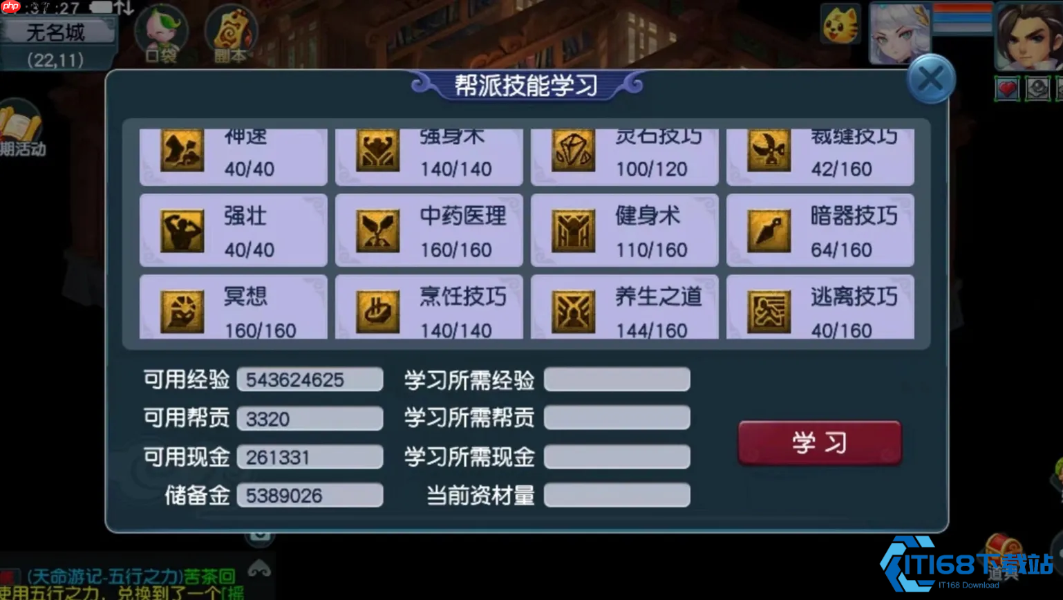 体力高效利用全攻略:从日常打工到进阶玩法-第3张图片-佛山资讯网 体力高效利用全攻略:从日常打工到进阶玩法-第3张图片-佛山资讯网
