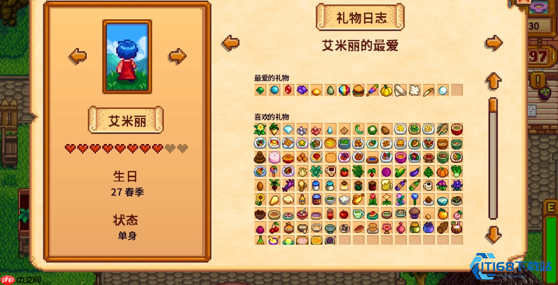 星露谷物语最强送礼指南 轻松赢得村民好感-第2张图片-佛山资讯网 星露谷物语最强送礼指南 轻松赢得村民好感-第2张图片-佛山资讯网