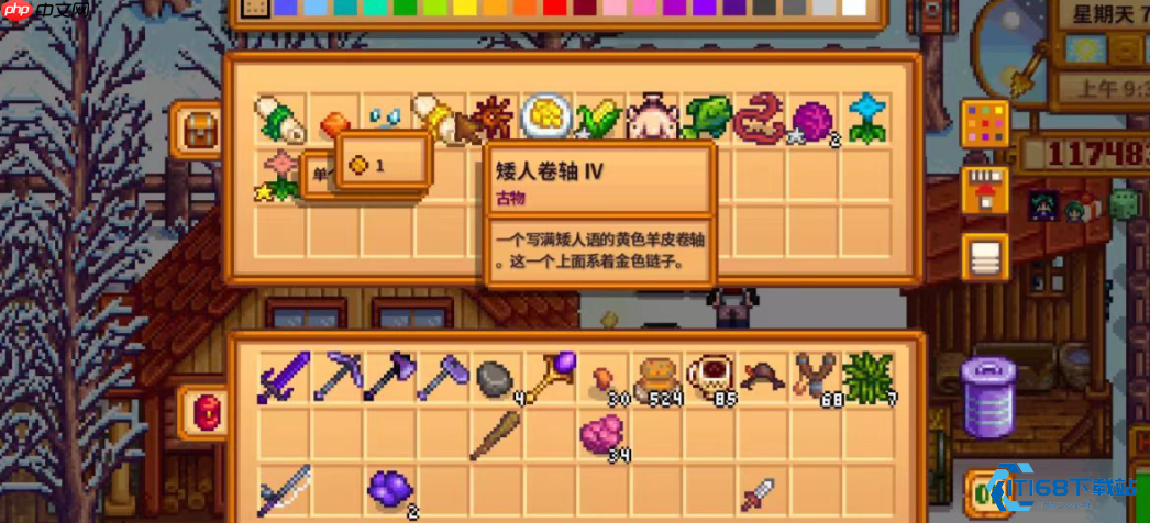 星露谷物语最强送礼指南 轻松赢得村民好感-第3张图片-佛山资讯网 星露谷物语最强送礼指南 轻松赢得村民好感-第3张图片-佛山资讯网