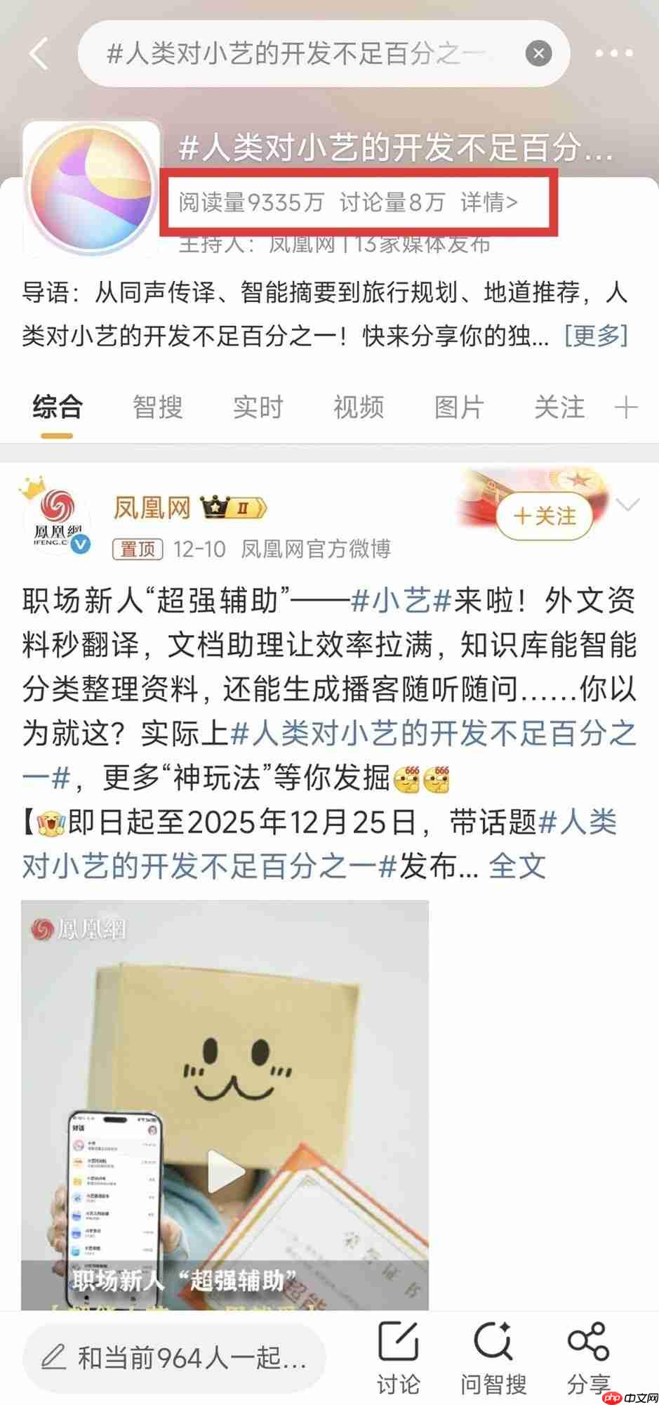 全网用户在晒超能小艺的使用说明书，越早用小艺越早拥抱AI时代！-第1张图片-佛山资讯网