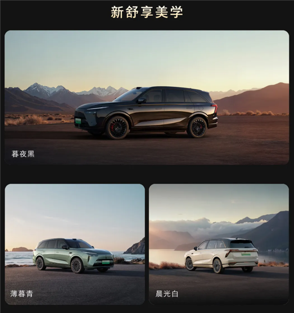 用嘴就能开车！魏牌全新蓝山智能进阶版上市：27.58万起-第3张图片-佛山资讯网