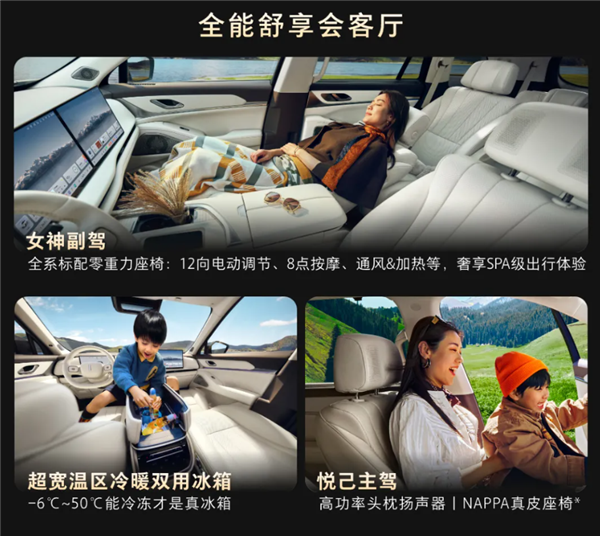 用嘴就能开车！魏牌全新蓝山智能进阶版上市：27.58万起-第7张图片-佛山资讯网