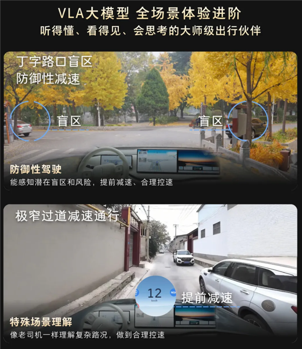 用嘴就能开车！魏牌全新蓝山智能进阶版上市：27.58万起-第10张图片-佛山资讯网