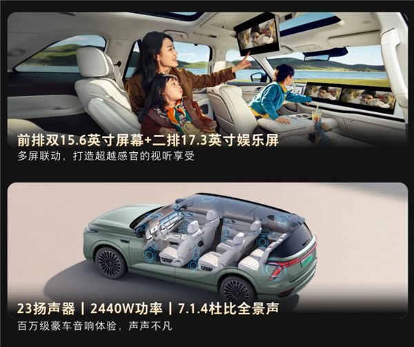 用嘴就能开车！魏牌全新蓝山智能进阶版上市：27.58万起-第8张图片-佛山资讯网