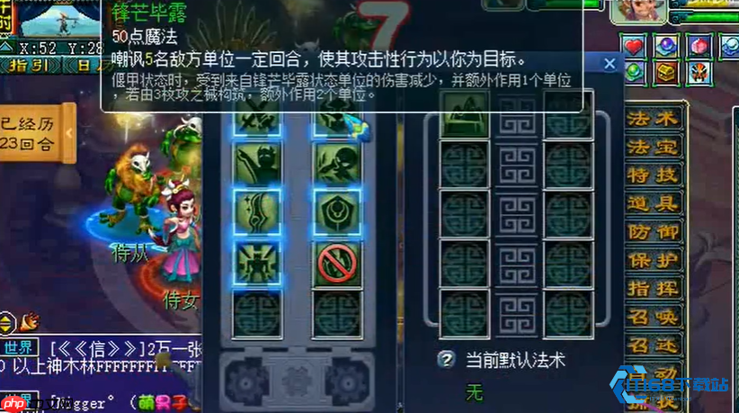 天机城终极养成攻略：从钢铁壁垒到团队核心-第3张图片-佛山资讯网