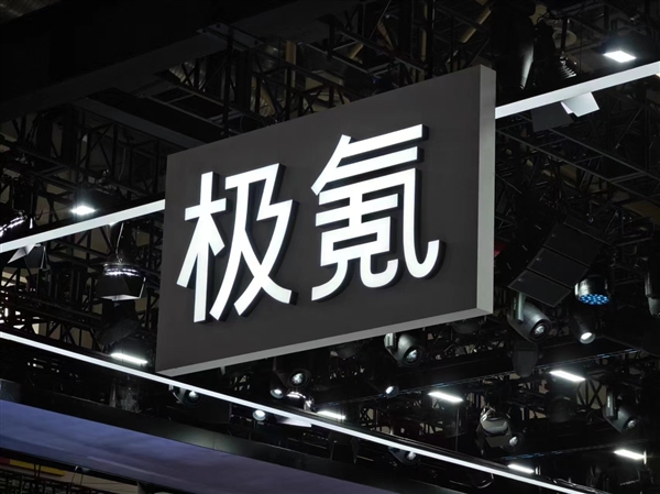 吉利汽车:正式完成对极氪收购-第1张图片-佛山资讯网 吉利汽车:正式完成对极氪收购-第1张图片-佛山资讯网